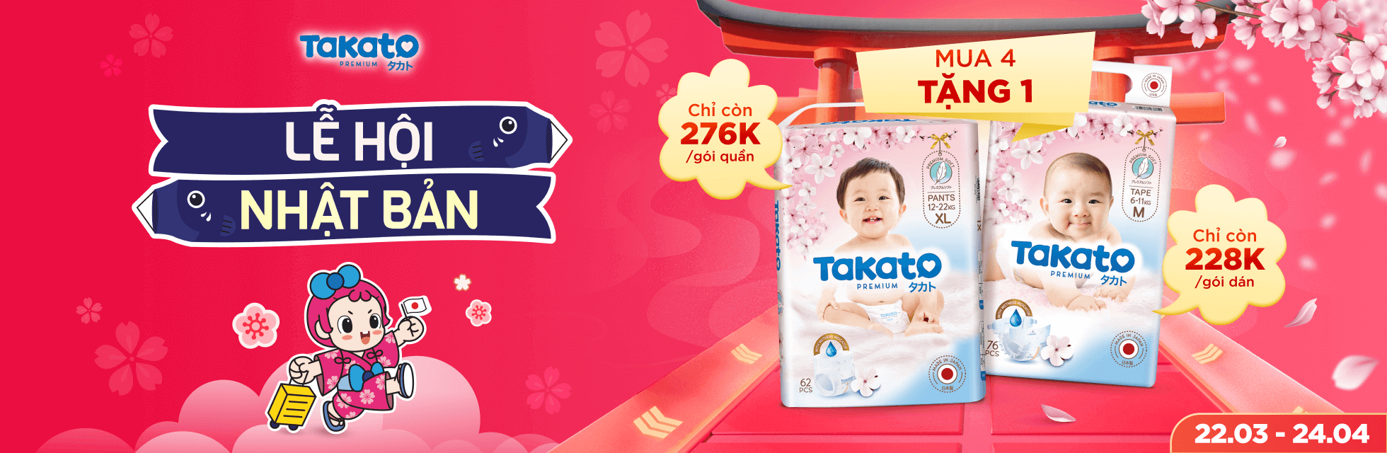 1711070575 1710931174 HOME TAKATO